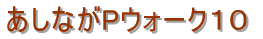ȂPEH[NPO 