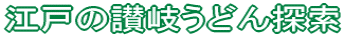 ]˂̎]򂤂ǂT
