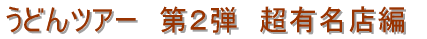 ǂcA[@Qe@LX